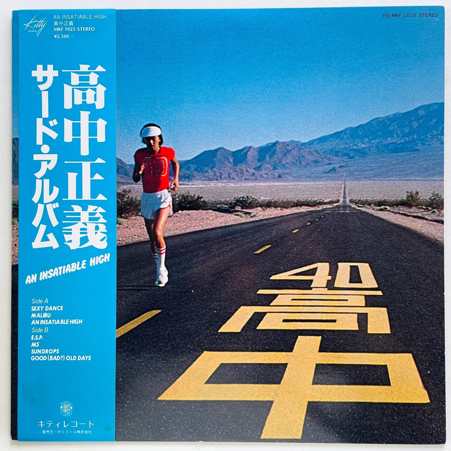 Masayoshi Takanaka - An Insatiable High (Original) - Portal Records