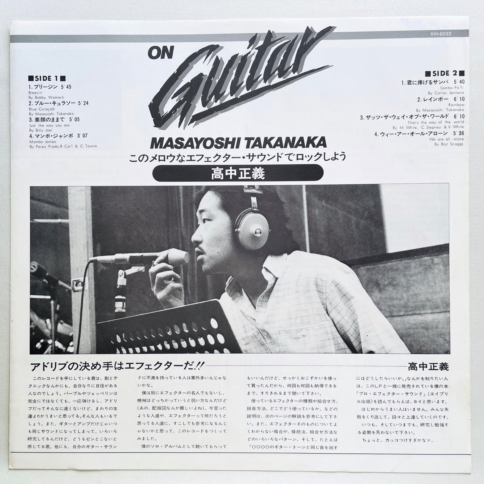 Masayoshi Takanaka - On Guitar (Original) - Portal Records
