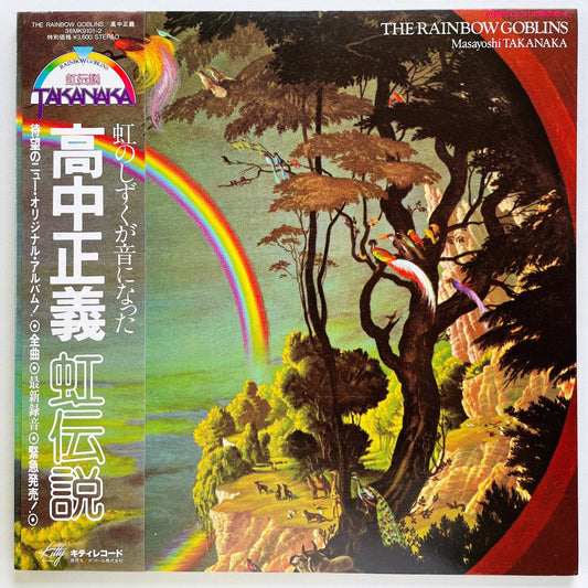 Masayoshi Takanaka - Rainbow Goblins (Original) - Portal Records