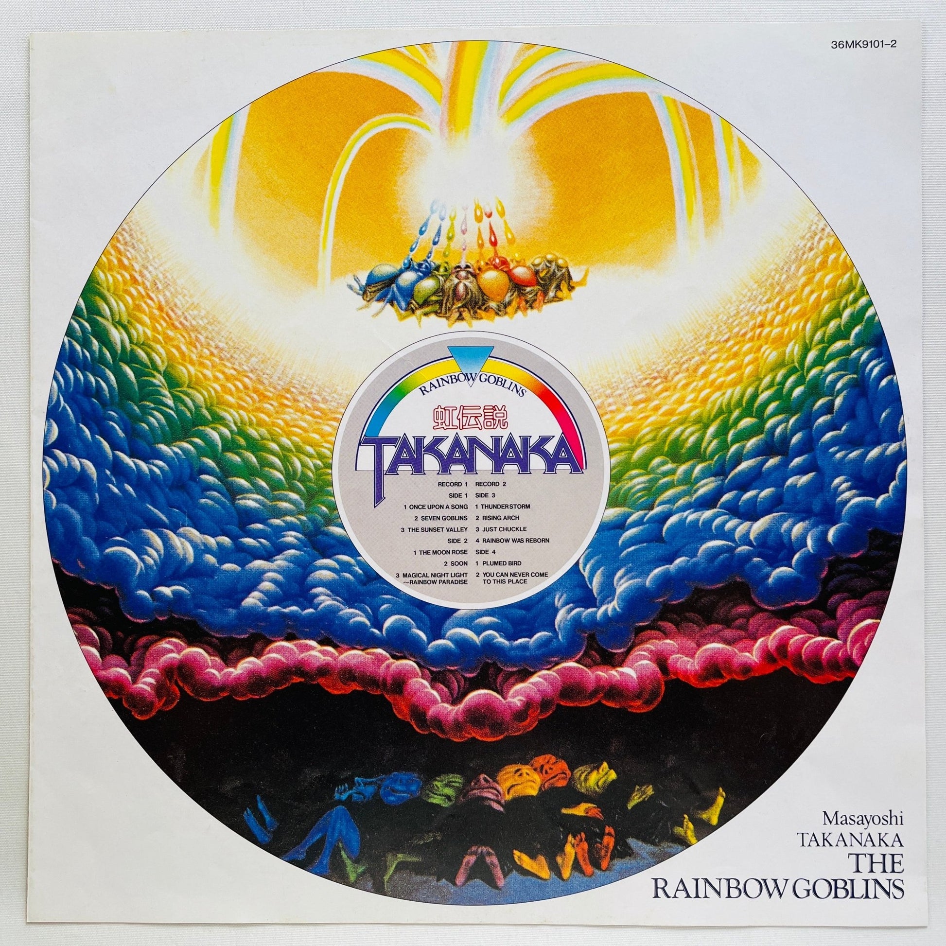 Masayoshi Takanaka - Rainbow Goblins (Original, w/Post Card) - Portal Records