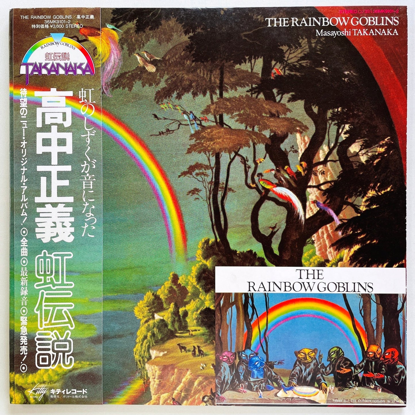 Masayoshi Takanaka - Rainbow Goblins (Original, w/Post Card) - Portal Records