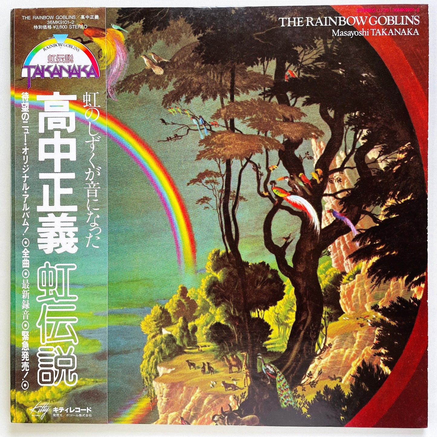 Masayoshi Takanaka - Rainbow Goblins (Original, w/Post Card) - Portal Records