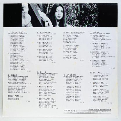 Meiko Kaji - Best Kayo 16 (Original) - Portal Records