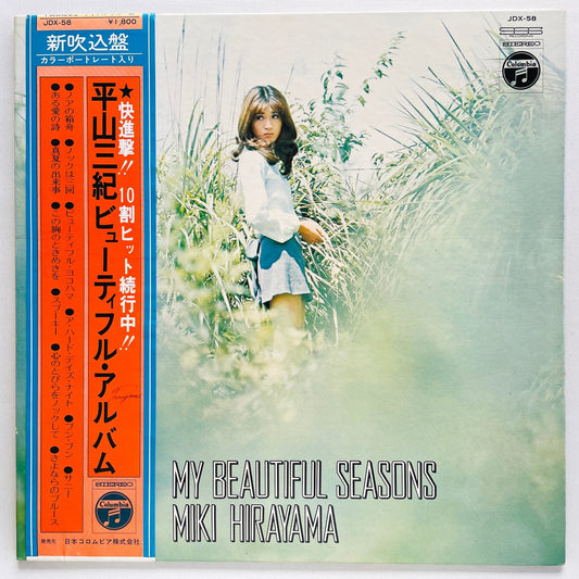 Miki Hirayama - My Beautiful Seasons (Original) - Portal Records