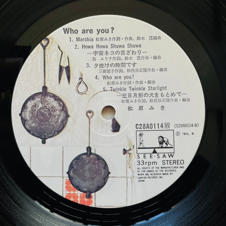 Miki Matsubara - Who Are You? (Original) - Portal Records