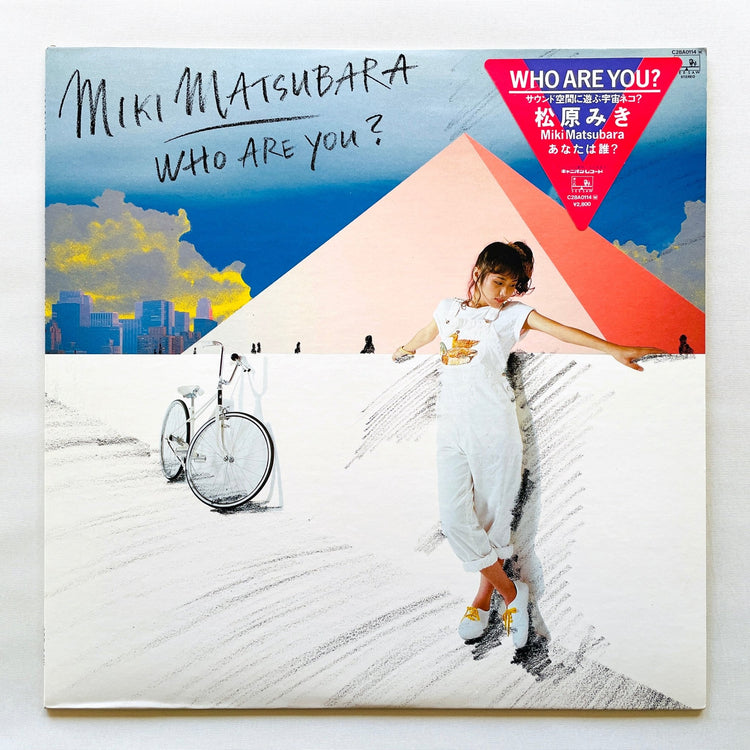 Miki Matsubara - Who Are You? (Original) - Portal Records