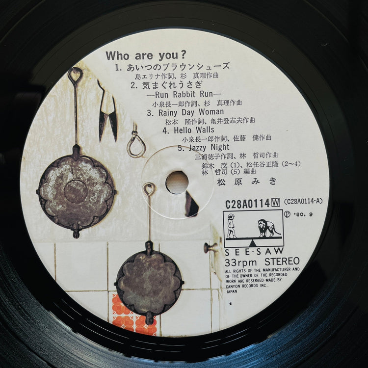 Miki Matsubara - Who Are You? (Original) - Portal Records