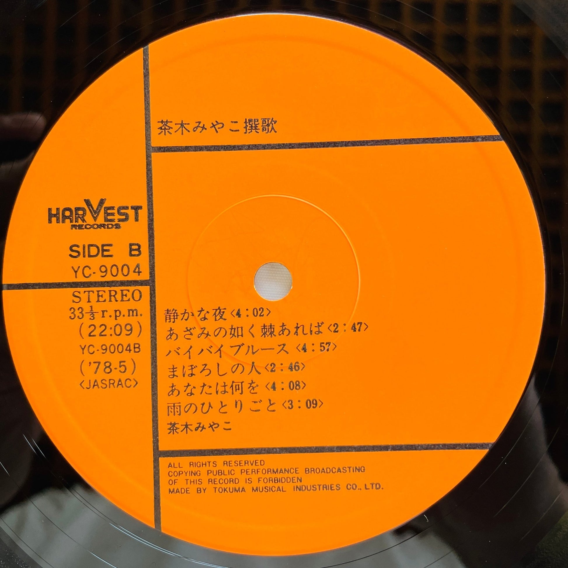 Miyako Chaki - Senka (Original, Promo) - Portal Records