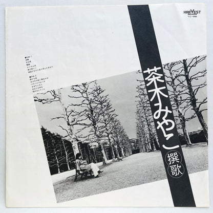 Miyako Chaki - Senka (Original, Promo) - Portal Records
