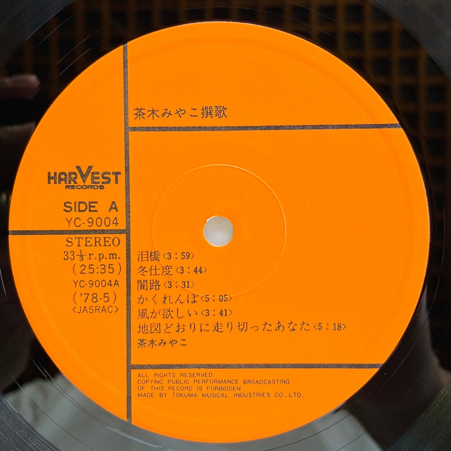 Miyako Chaki - Senka (Original, Promo) - Portal Records