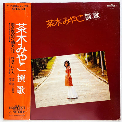 Miyako Chaki - Senka (Original, Promo) - Portal Records