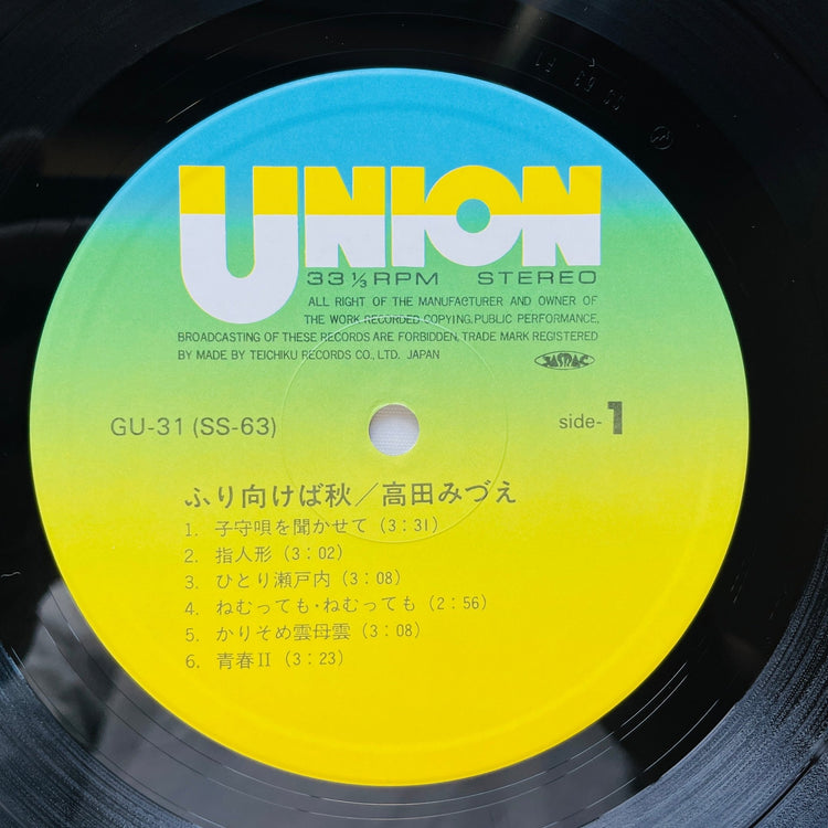 Mizue Takada - Furimukeba Aki (Original) - Portal Records