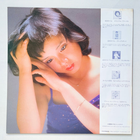 Mizue Takada - Furimukeba Aki (Original) - Portal Records