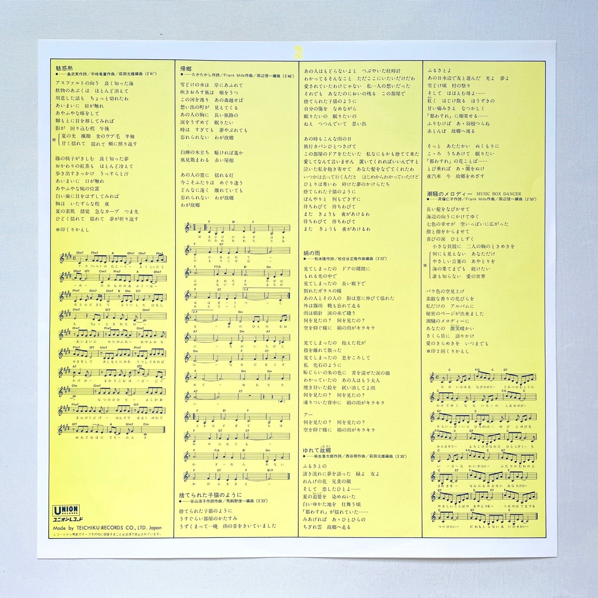 Portal Records Mizue Takada - Furimukeba Aki (Original) – Portal Records