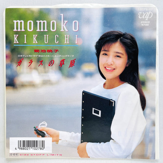 Momoko Kikuchi - Glass no Sogen (Orignial 7") - Portal Records