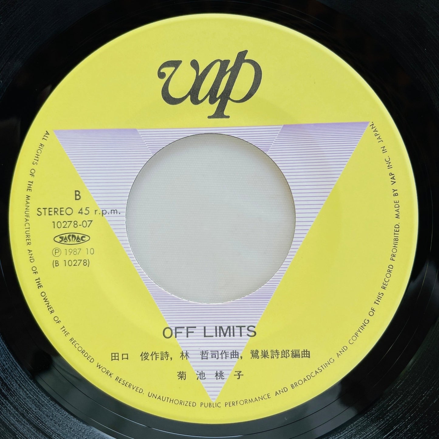 Momoko Kikuchi - Glass no Sogen (Orignial 7") - Portal Records
