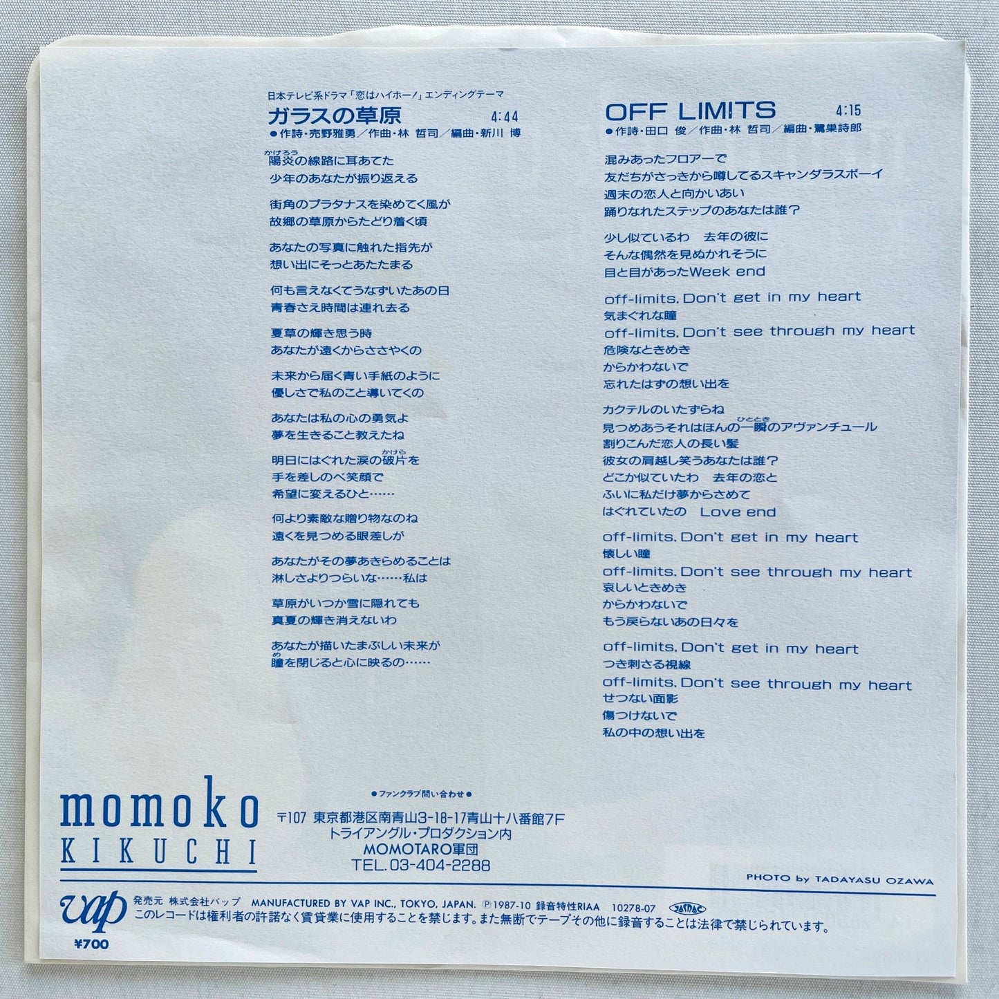 Momoko Kikuchi - Glass no Sogen (Orignial 7") - Portal Records