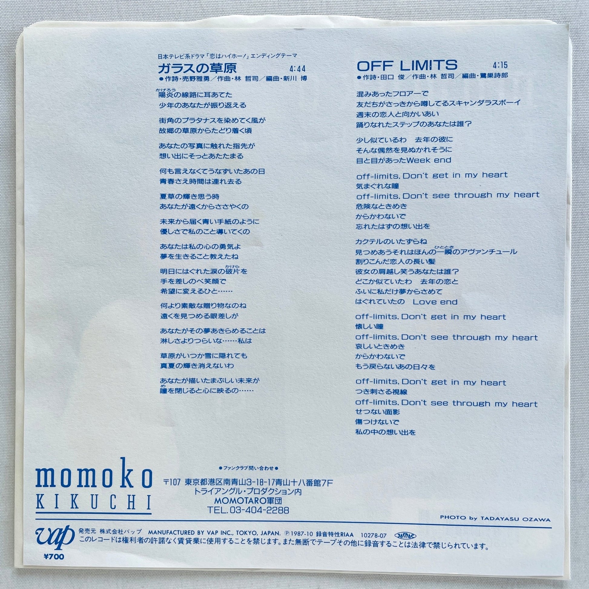 Momoko Kikuchi - Glass no Sogen (Orignial 7") - Portal Records