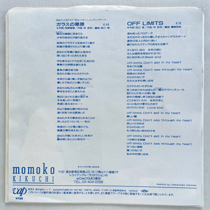 Momoko Kikuchi - Glass no Sogen (Orignial 7") - Portal Records