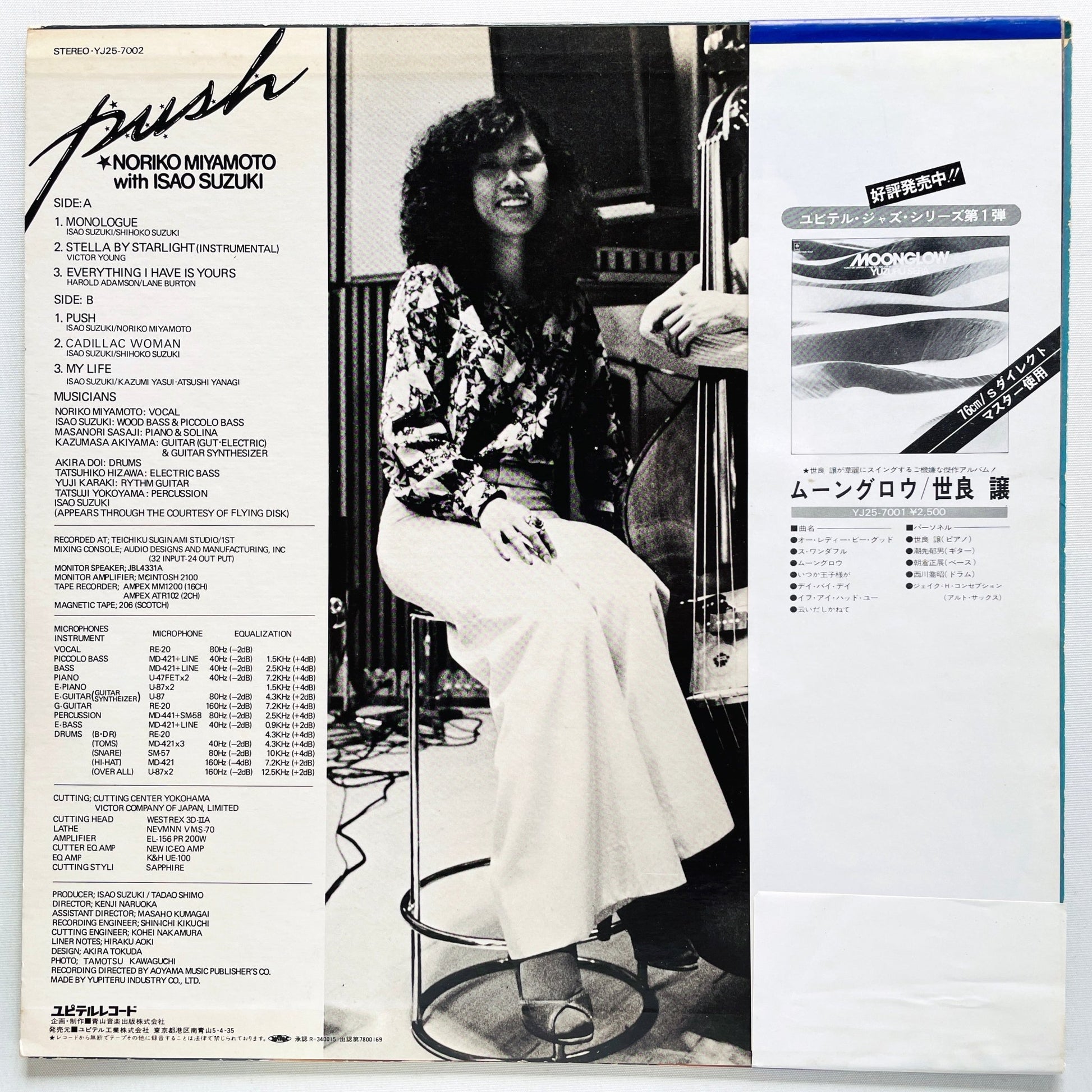 Noriko Miyamoto – Push (Original) - Portal Records