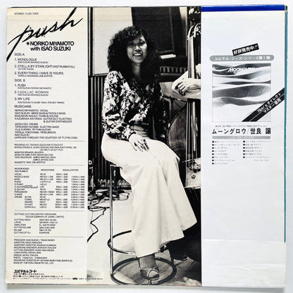 Noriko Miyamoto – Push (Original) - Portal Records