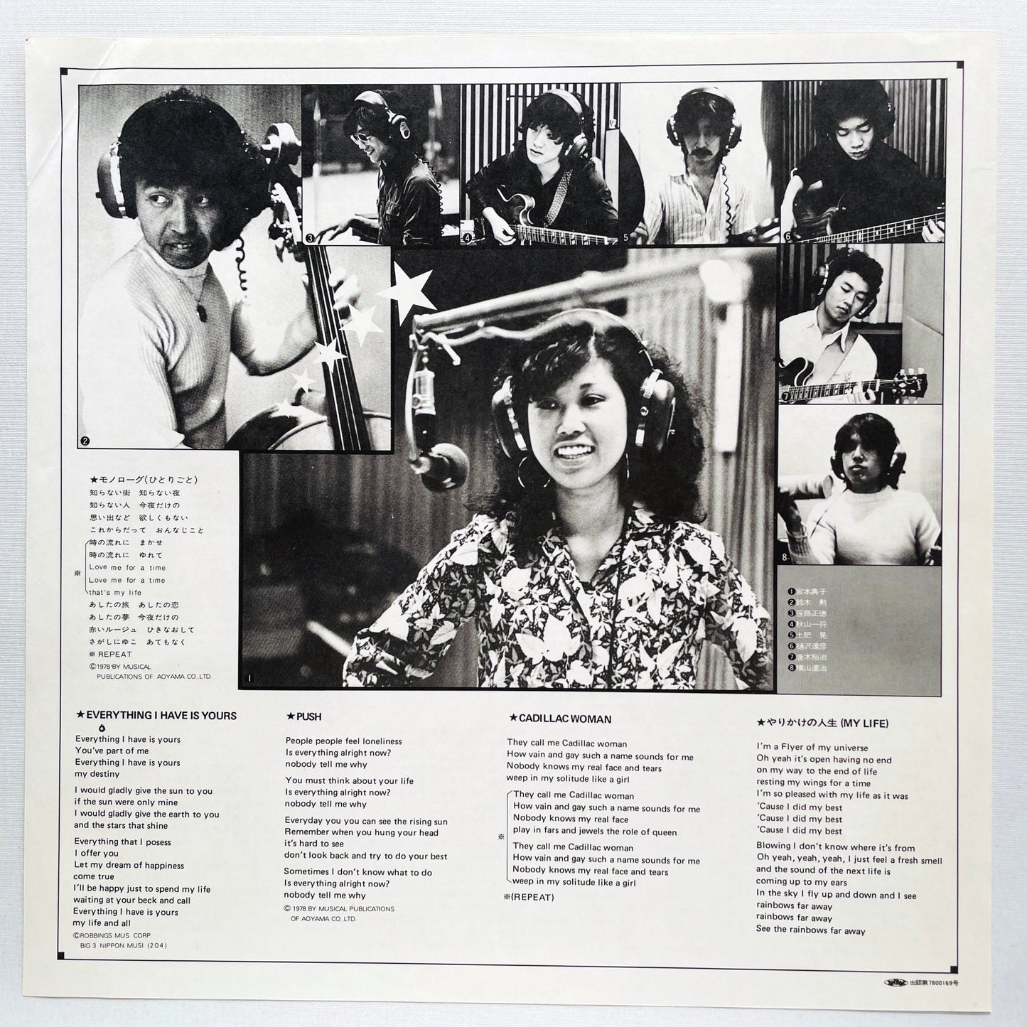Noriko Miyamoto – Push (Original) - Portal Records