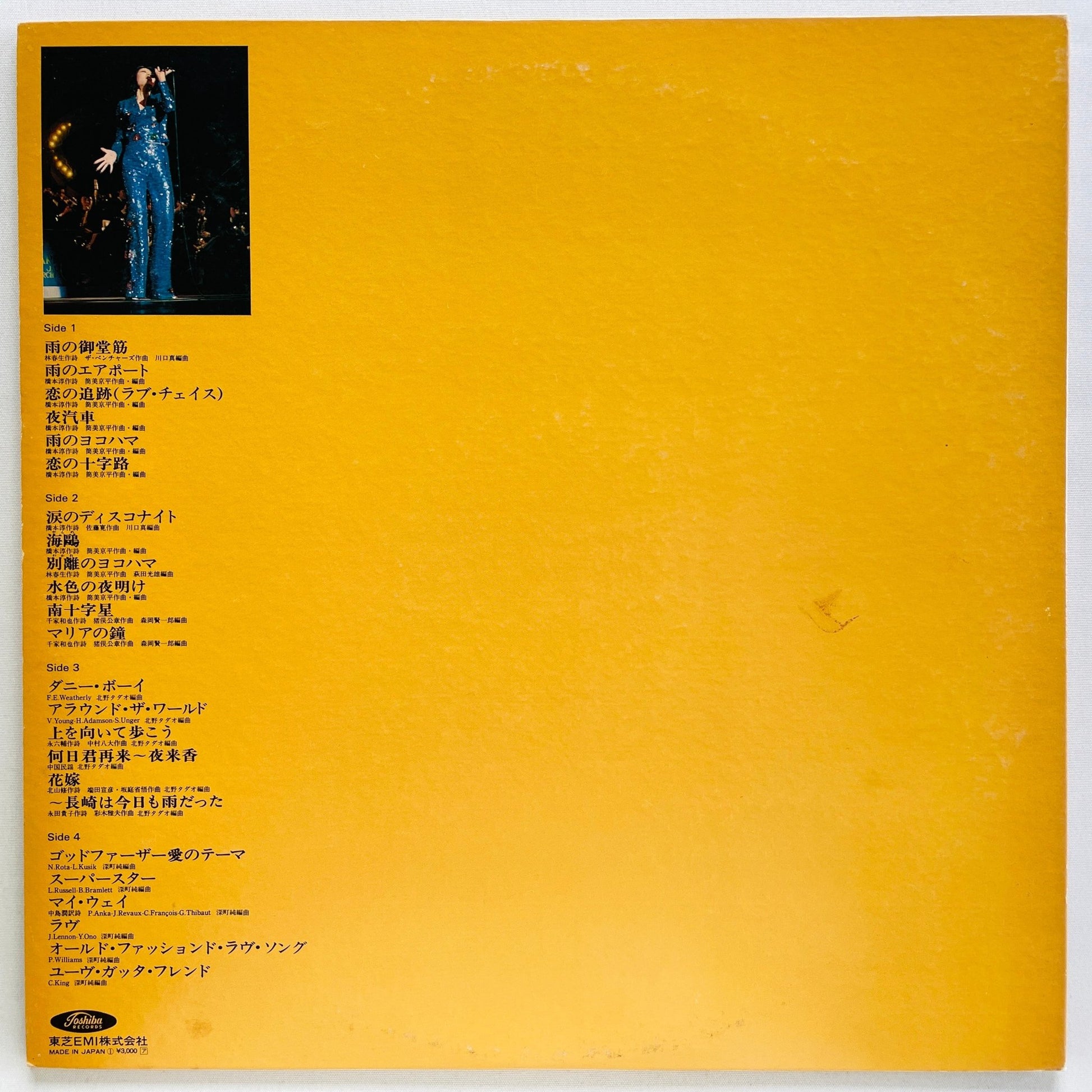 Ouyang Fei Fei - Kayo Deluxe (Original) - Portal Records