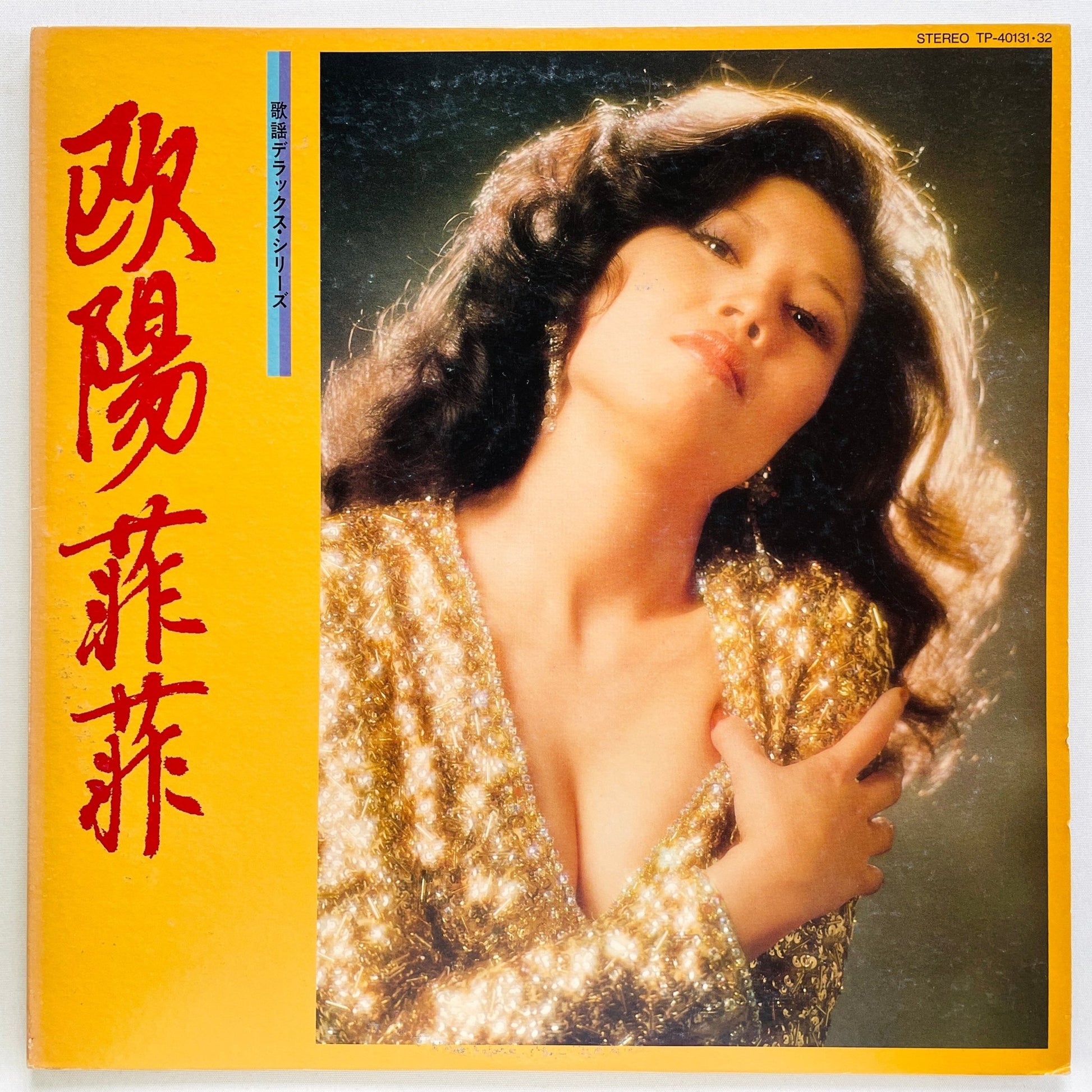 Ouyang Fei Fei - Kayo Deluxe (Original) - Portal Records
