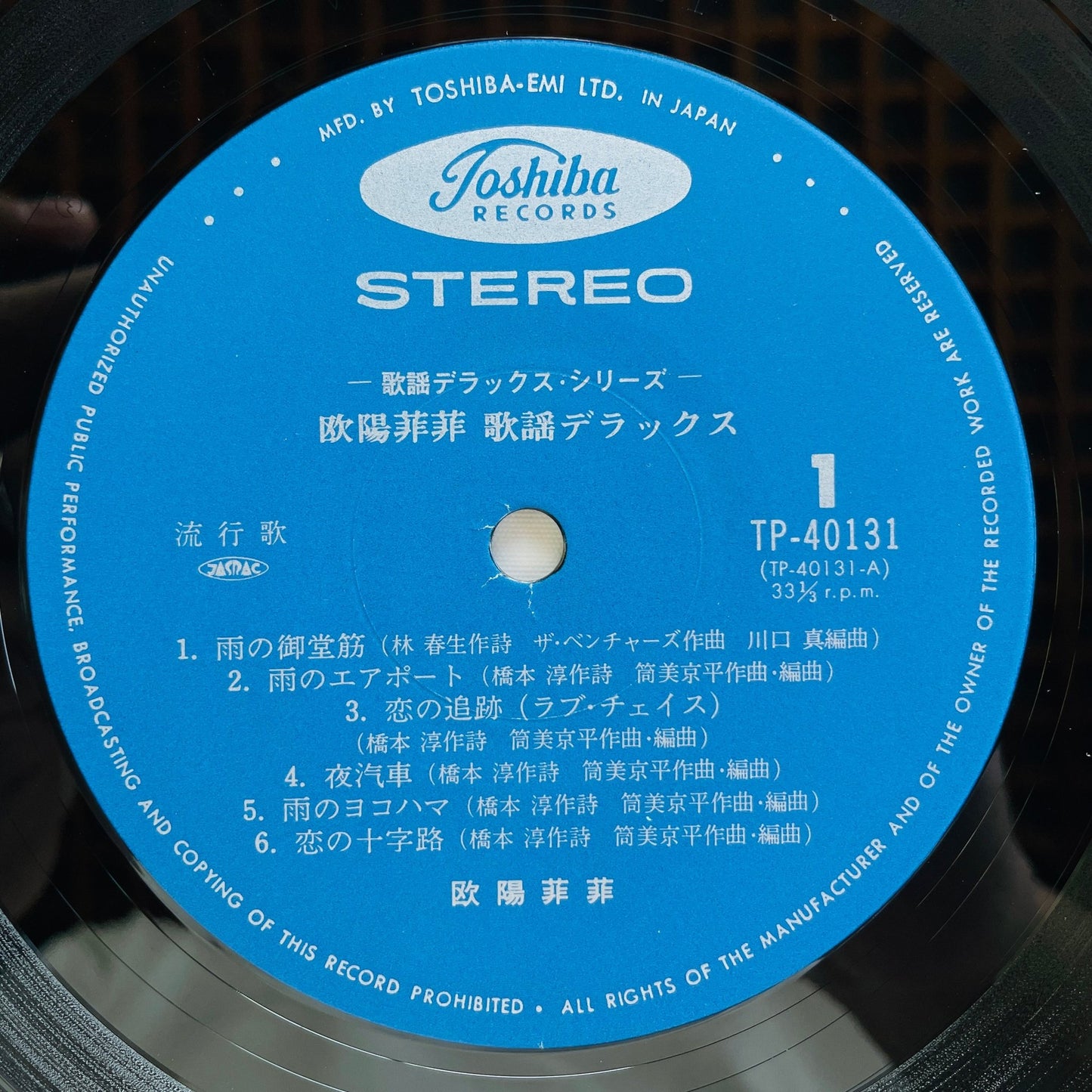 Ouyang Fei Fei - Kayo Deluxe (Original) - Portal Records