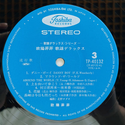 Ouyang Fei Fei - Kayo Deluxe (Original) - Portal Records