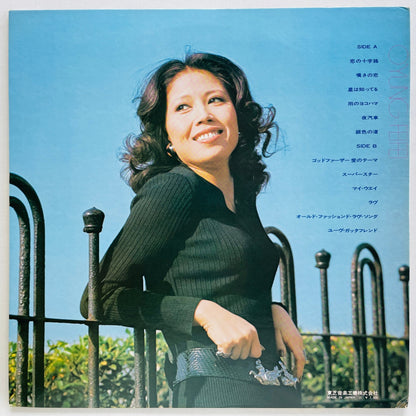 Ouyang Fei Fei - Koi no Jujiro (Original, w/Poster) - Portal Records