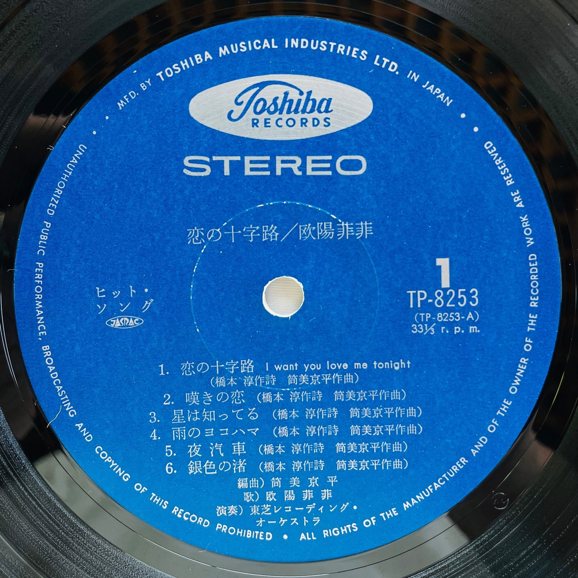 Ouyang Fei Fei - Koi no Jujiro (Original, w/Poster) - Portal Records