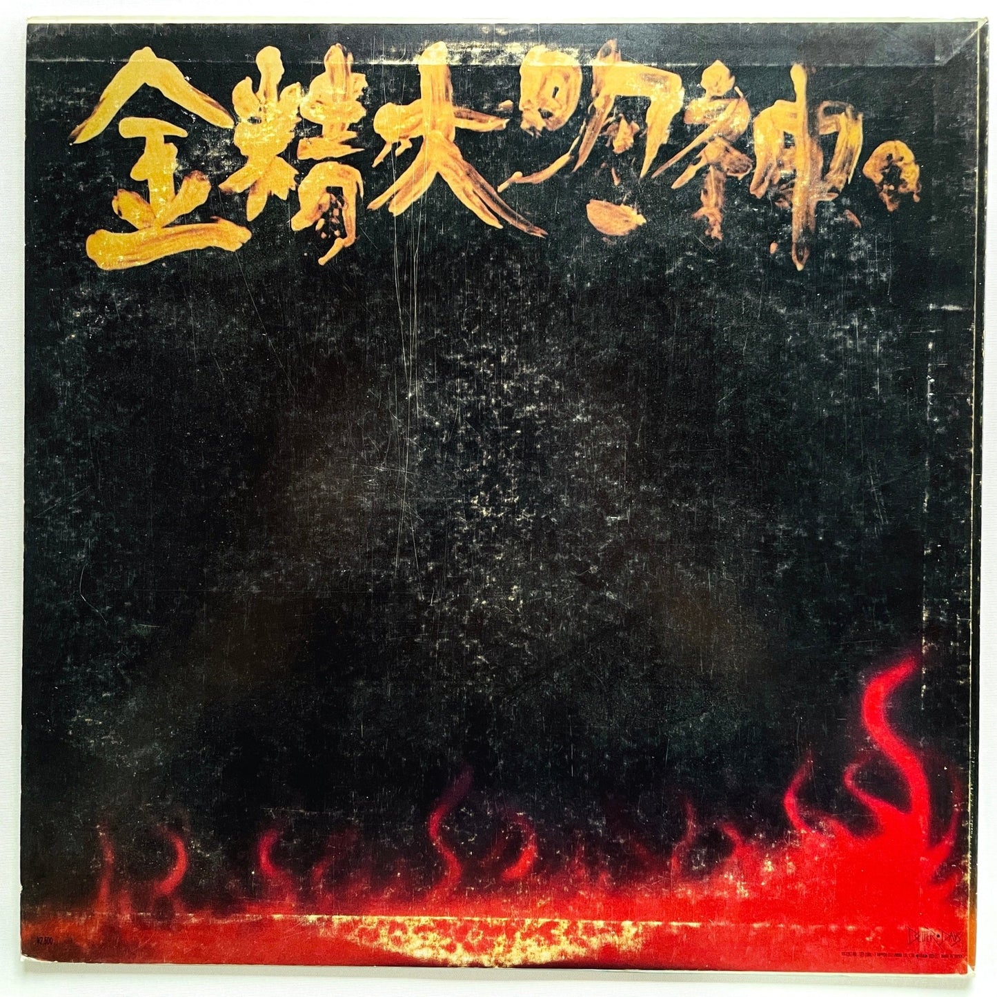 Pecker – Pecker Power (Original) - Portal Records