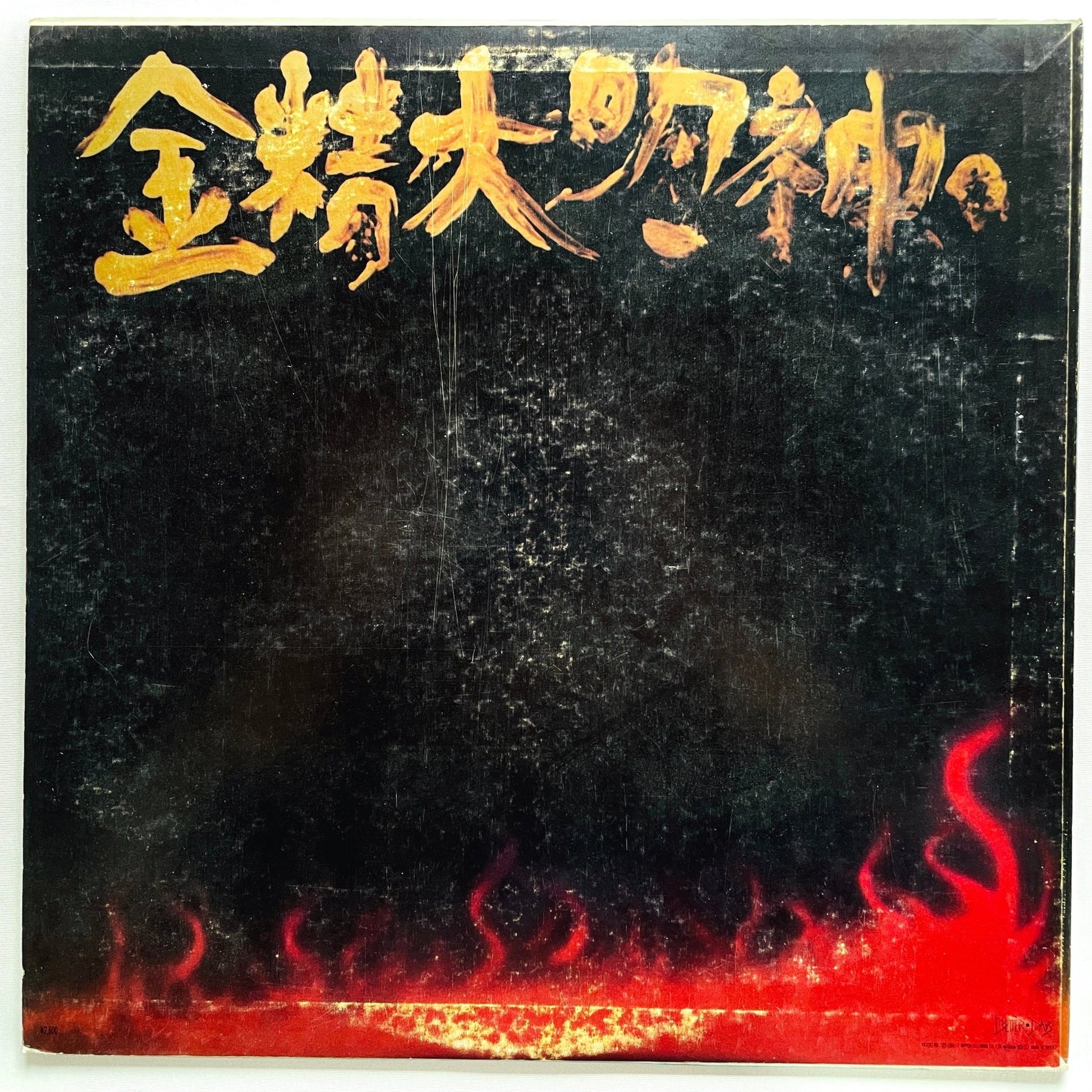 Pecker – Pecker Power (Original) - Portal Records