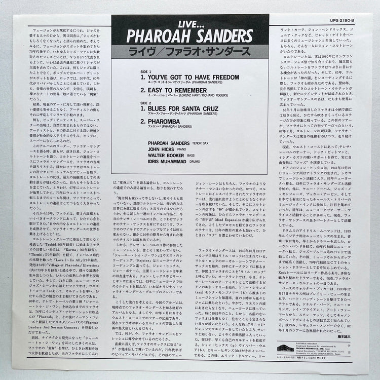 Pharoah Sanders – Live... (Japanese Pressing) - Portal Records
