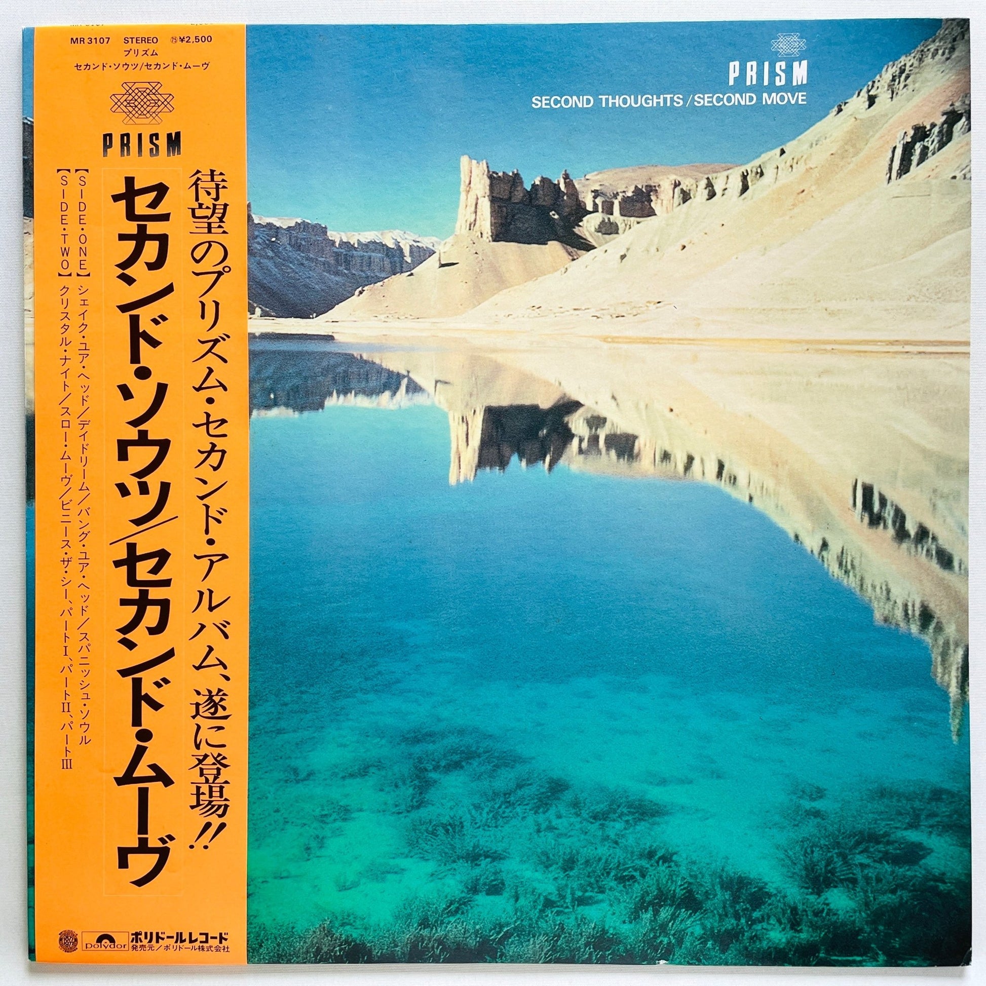 Prism - Second Thoughts/Second Move (Original) - Portal Records