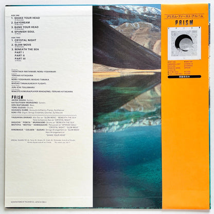 Prism - Second Thoughts/Second Move (Original) - Portal Records