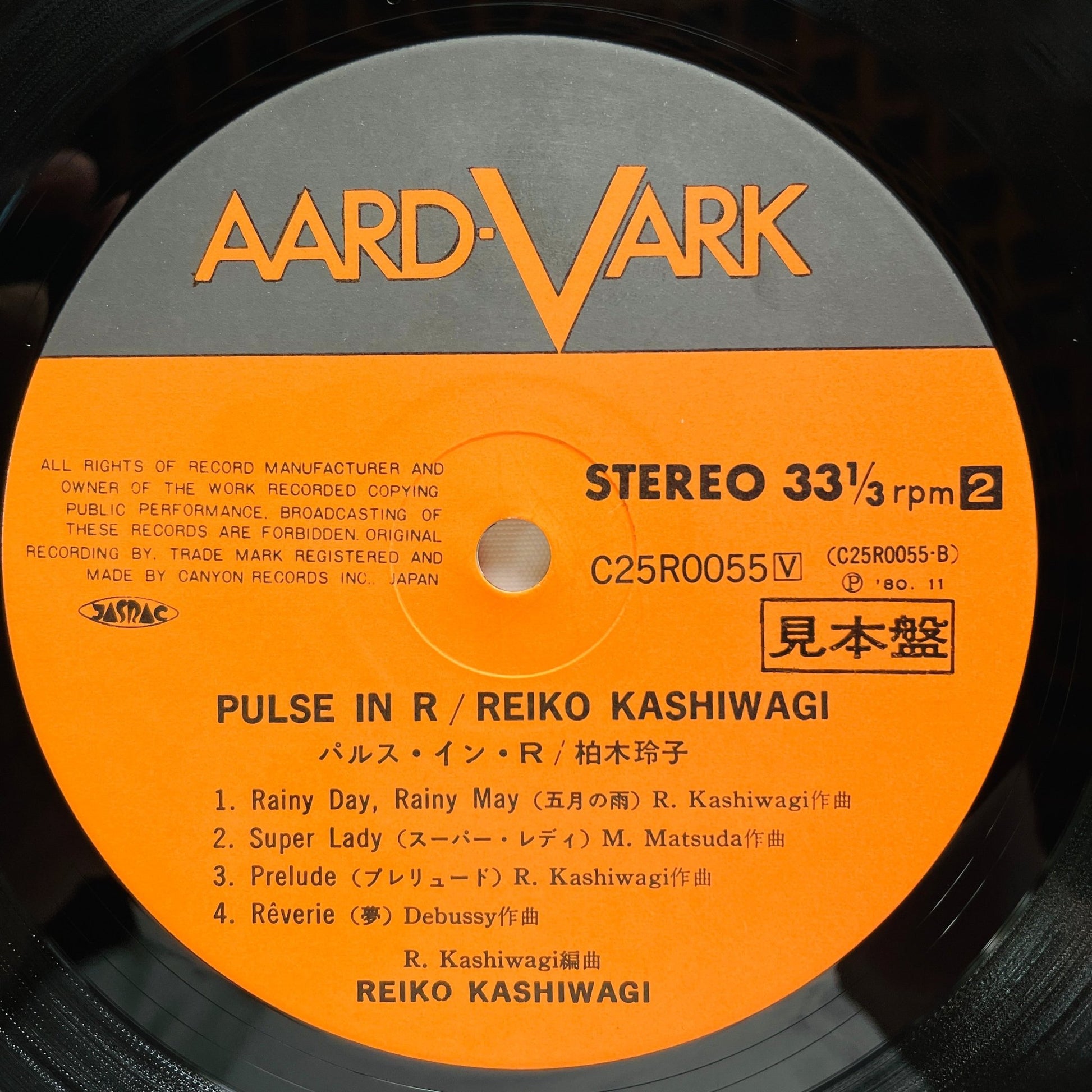 Reiko Kashiwagi – Pulse In R (Original, Promo) - Portal Records