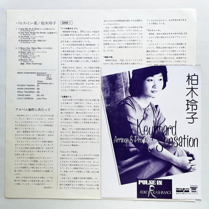 Reiko Kashiwagi – Pulse In R (Original, Promo) - Portal Records