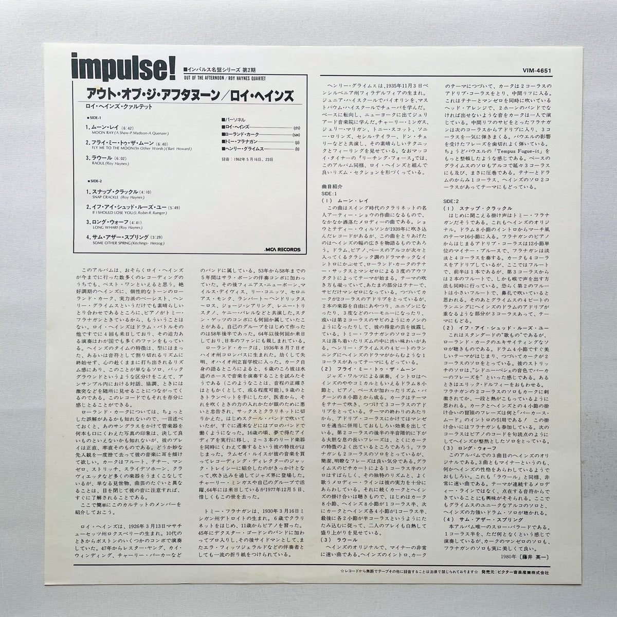 Roy Haynes – Out Of The Afternoon (Japanese Pressing) - Portal Records
