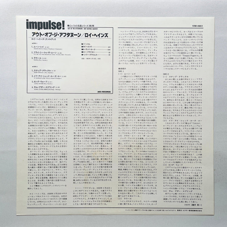 Roy Haynes – Out Of The Afternoon (Japanese Pressing) - Portal Records