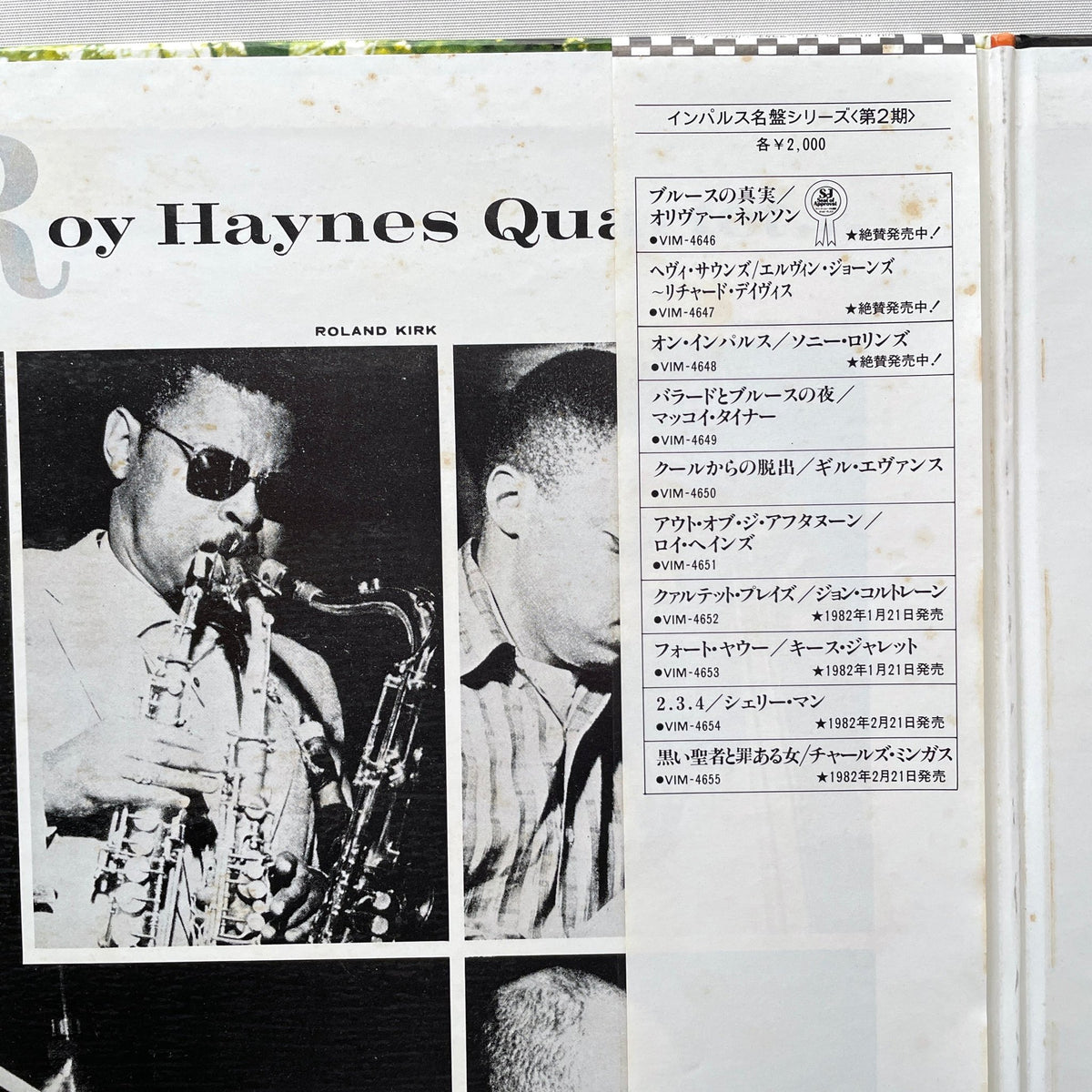 Roy Haynes – Out Of The Afternoon (Japanese Pressing) - Portal Records