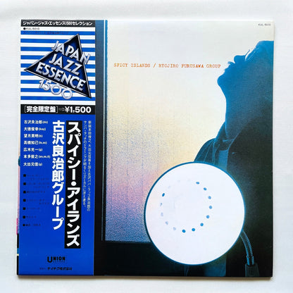 Ryojiro Furusawa – Spicy Islands (2nd Pressing) - Portal Records