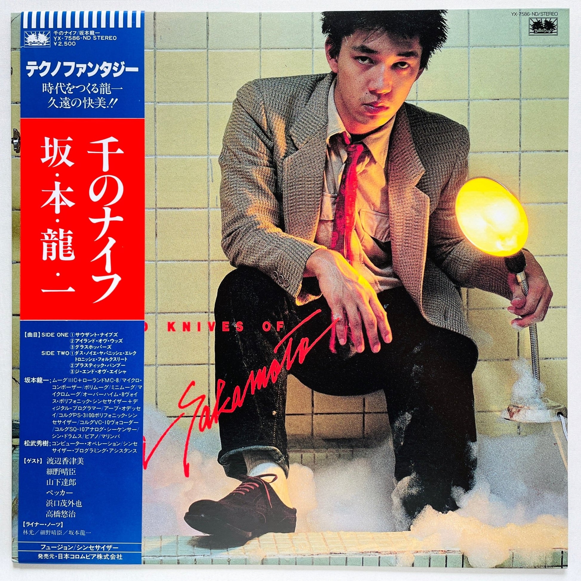 Ryuichi Sakamoto - Thousand Knives (Blue Obi Ver.) - Portal Records