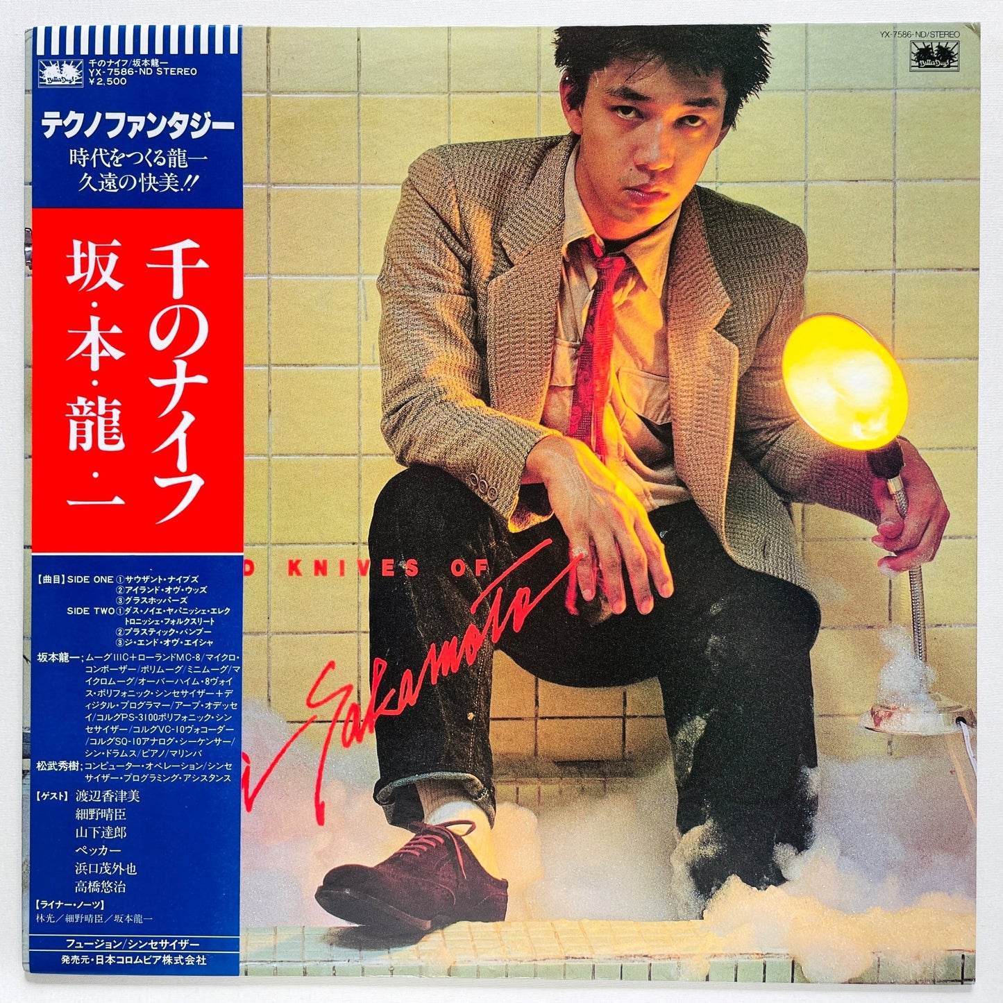 Ryuichi Sakamoto - Thousand Knives (Blue Obi Ver.) - Portal Records