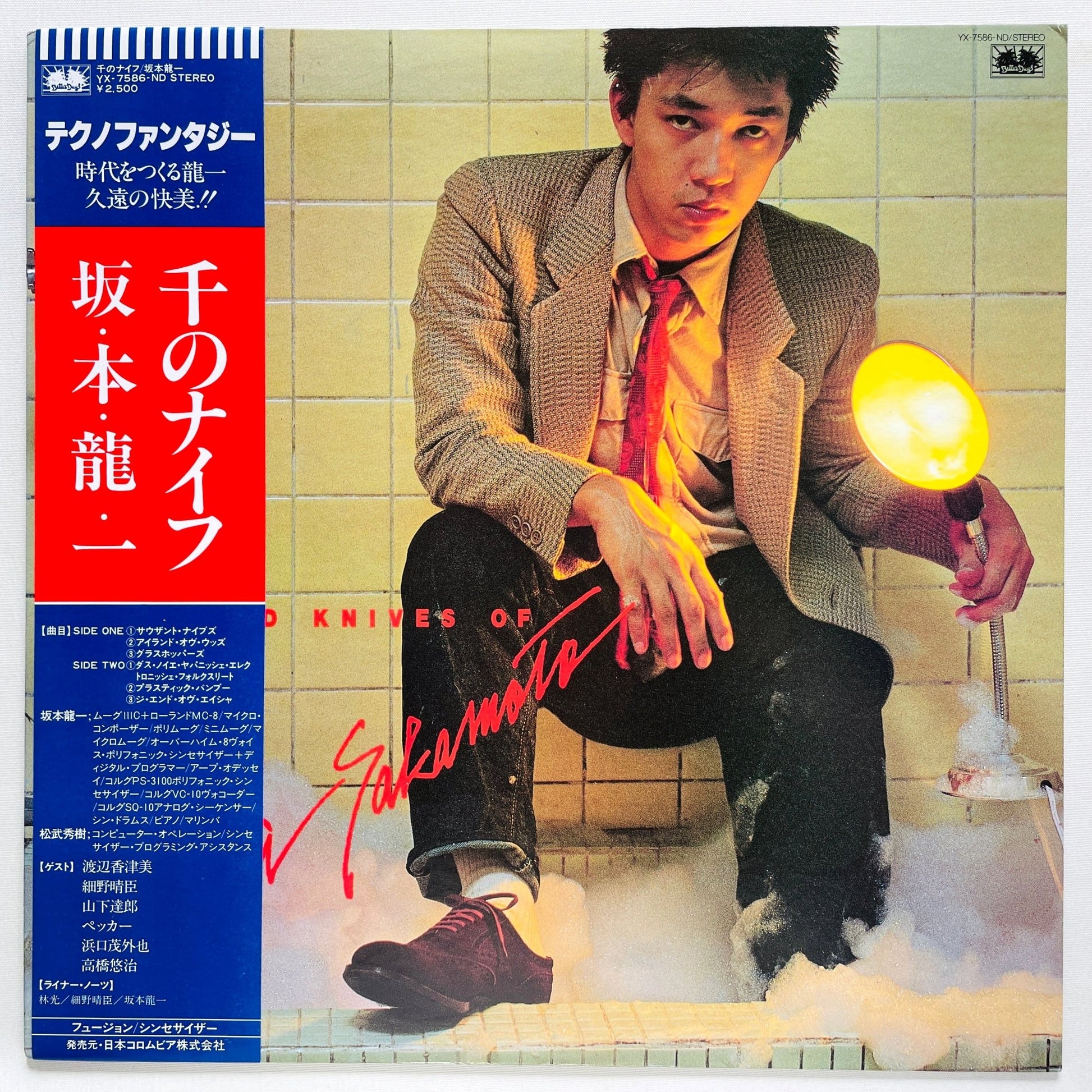 Ryuichi Sakamoto - Thousand Knives (Blue Obi Ver.) - Portal Records