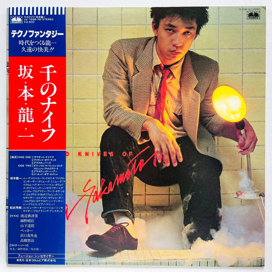 Ryuichi Sakamoto - Thousand Knives (Blue Obi Ver.) - Portal Records