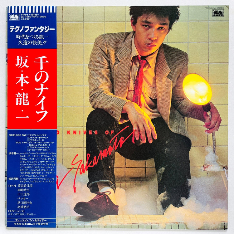 Ryuichi Sakamoto - Thousand Knives (Blue Obi Ver.) - Portal Records