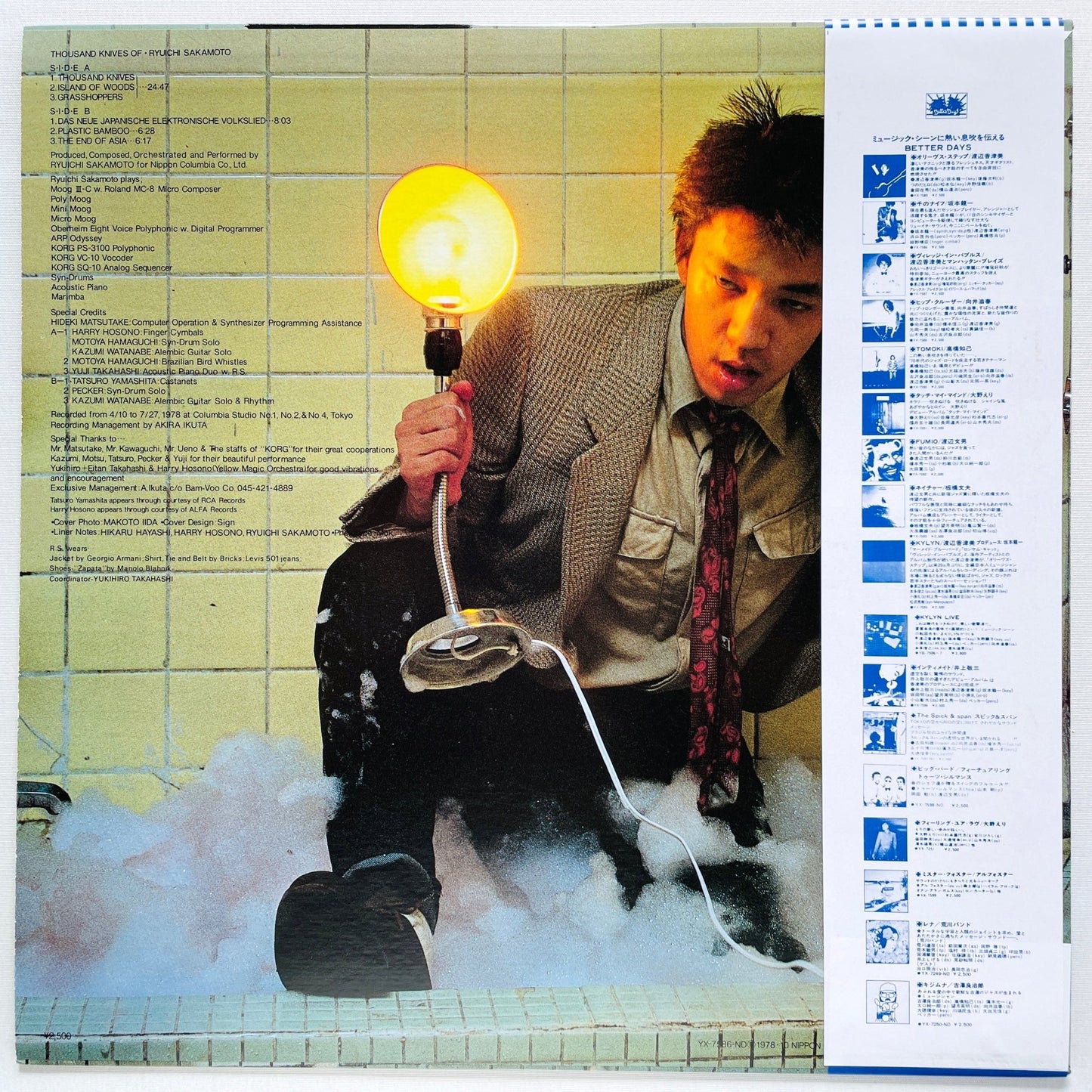 Ryuichi Sakamoto - Thousand Knives (Blue Obi Ver.) - Portal Records