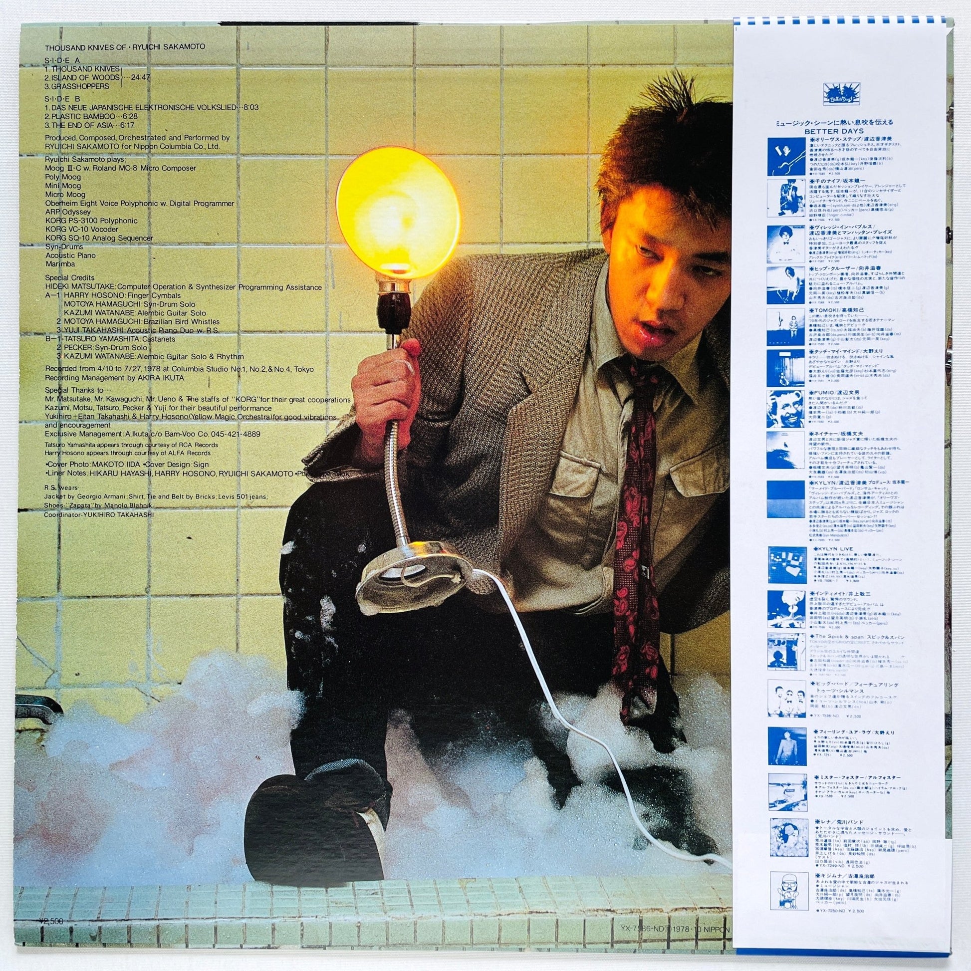 Ryuichi Sakamoto - Thousand Knives (Blue Obi Ver.) - Portal Records